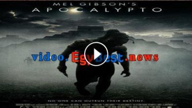 شاهد فيلم apocalypto 2006 مترجم ايجي بست