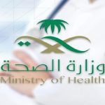 أنشأت وزارة الصحة عدداً من مراكز الرعاية الصحية لتقديم الخدمات الصحية