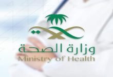 أنشأت وزارة الصحة عدداً من مراكز الرعاية الصحية لتقديم الخدمات الصحية