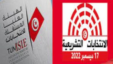 قائمة المترشحين للانتخابات التشريعية 2022 في تونس
