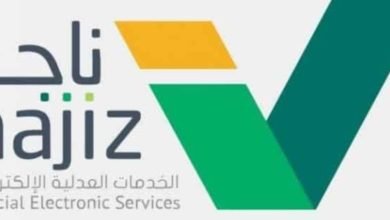 التأهيل الشامل دخول الضمان الاجتماعي ناجز