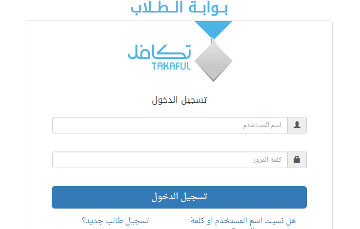 متى ينزل تكافل للطلاب والطالبات 1444 ؟