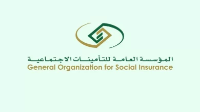 التحقق من الاشتراك في التأمينات الاجتماعية بالسعودية