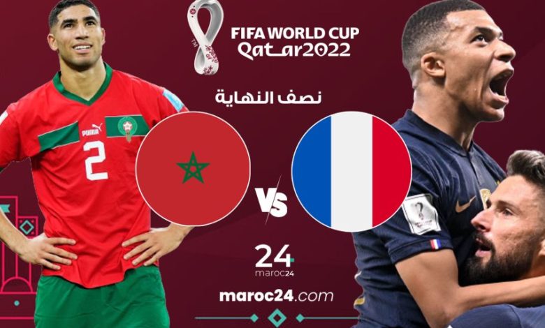 موعد مباراة المغرب وفرنسا القادمة بتوقيت المغرب