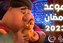 باقي كم يوم على رمضان 2023 في مصر