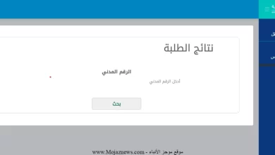 المربع الإلكتروني للنتائج 2022 للطالب في الكويت