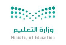جدول اجازات المدارس 1444 في السعودية
