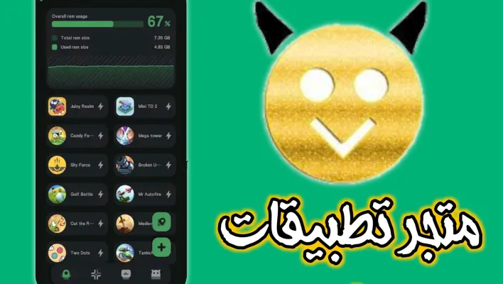 تحميل برنامج هابي مود الصاعق الذهبي 2023 happymod gold