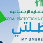منصة مظلتي للرعاية الاجتماعية في العراق