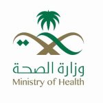رابط اختبار الاكتئاب وزارة الصحة في السعودية