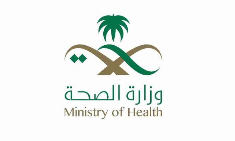 رابط اختبار الاكتئاب وزارة الصحة في السعودية