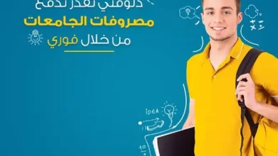 كود دفع مصاريف جامعة القاهرة 2023 فوري