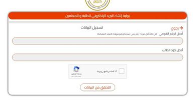 الاستمارة الالكترونية للصف الثالث الثانوي 2023 في مصر