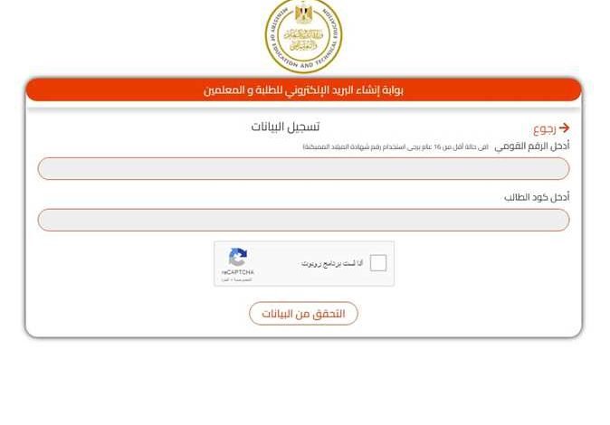 الاستمارة الالكترونية للصف الثالث الثانوي 2023 في مصر