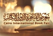 خريطة معرض الكتاب 2023 في القاهرة pdf