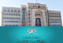 جدول اختبارات الثاني عشر سلطنة عمان 2023