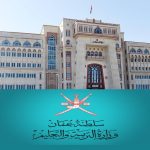 جدول اختبارات النهائية في سلطنة عمان 2023