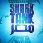 مواعيد برنامج شارك تانك مصر shark tank