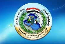 أسماء الرعاية الاجتماعية الوجبة التاسعة في المثنى