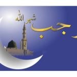 هل الذنب مضاعف في شهر رجب ؟