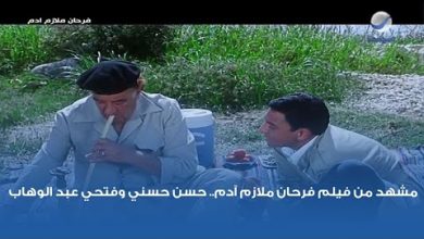 فيلم فرحان ملازم ادم حسن حسني كامل ماي سيما