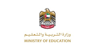 رابط موقع الشهادات وزارة التربية والتعليم في الامارات