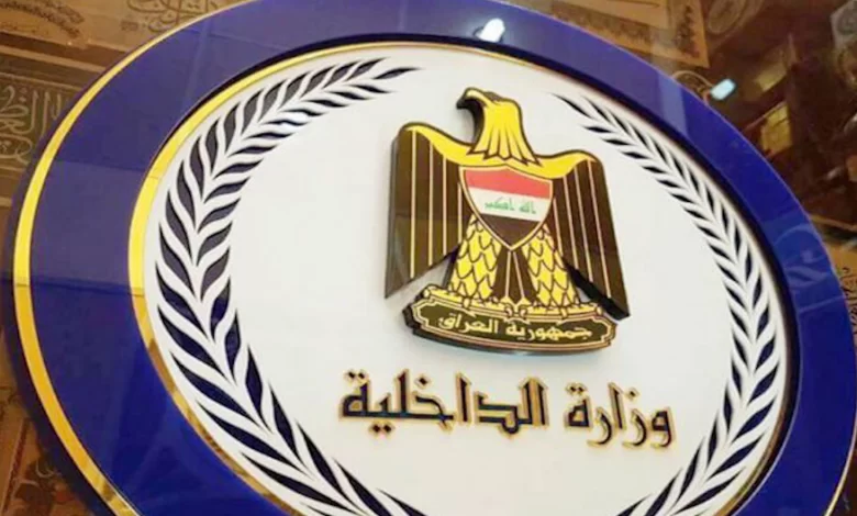 رابط استمارة التقديم على شرطة حرس الحدود 2023 في وزارة الداخلية العراقية