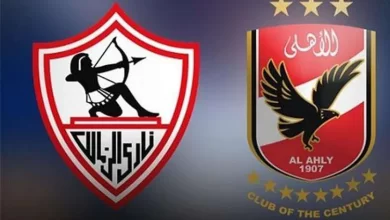 ماتش الاهلى والزمالك الساعه كام