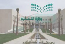 كم باقي على نهاية الترم الثاني 1444 بالسعودية