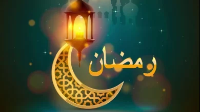 امساكية رمضان 2023 في المانيا