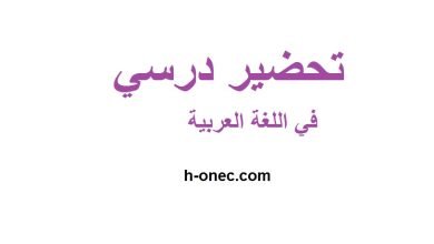 تحضير نص درس الحركة العلمية واثرها على الفكر والادب