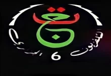 تردد قناة الأرضية 2023 على النايل سات