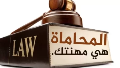 شروط تجديد كارنيه نقابة المحامين 2023 في مصر