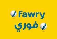 كود دفع فاتورة الارضي من فوري