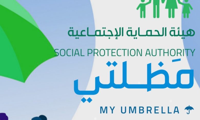 منصة مظلتي للرعاية الاجتماعية في العراق