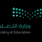 شعار وزارة التعليم السعودية الجديد مفرغ png