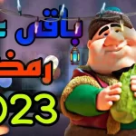 فاضل كام يوم على رمضان 2023 في مصر