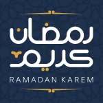 متى يبدا رمضان 2023 في السعودية