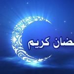 رمضان 2023 امتى في مصر