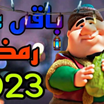 كم باقي على رمضان 2023 1444 في السعودية