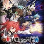 شاهد انمي shinmai maou no testament الموسم الثاني