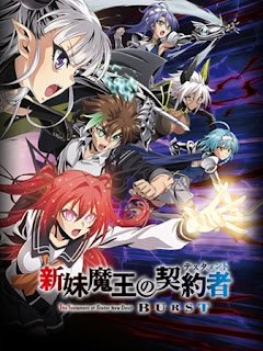 شاهد انمي shinmai maou no testament الموسم الثاني