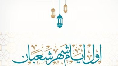 متى أول شهر شعبان 1444 2023 بالسعودية