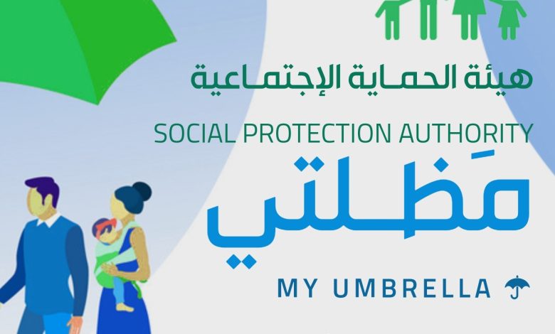 التقديم على استمارة مظلتي الرعاية الاجتماعية 2023 في العراق