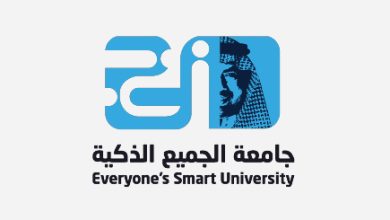 تعرف على تخصصات جامعة الجميع الذكية بالسعودية