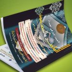 ملزمة عقيل الزبيدي 2023 pdf ادب