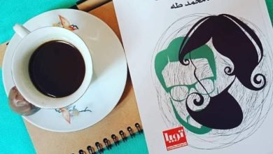 كتاب علاقات خطرة pdf مكتبة نور مجانا