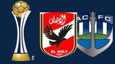 موعد مباراة الاهلى اليوم الساعة كام ضد اوكلاند سيتي