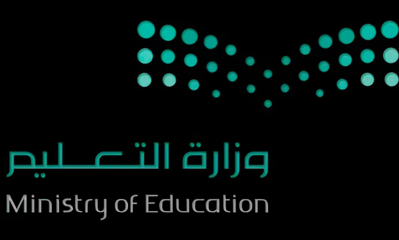 شعار وزارة التعليم السعودية الجديد مفرغ png