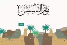 عروض السيارات في يوم التأسيس 2023